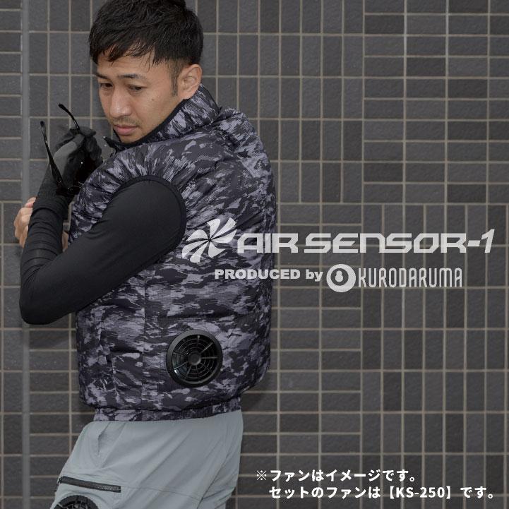 クロダルマ（KURODARUMA） ファン・バッテリーフルセット ベスト 迷彩