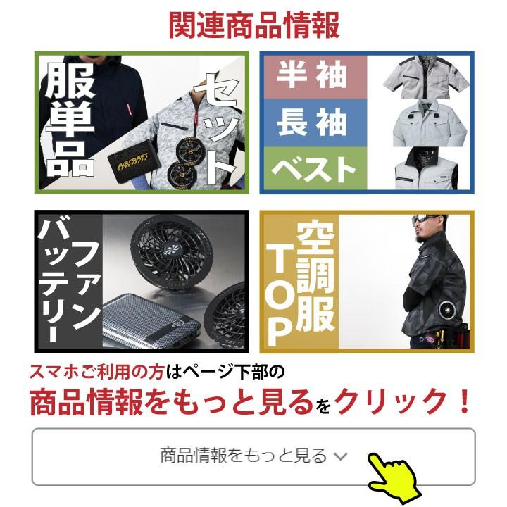 クロダルマ コスパ抜群 ファン・バッテリーフルセット ベスト