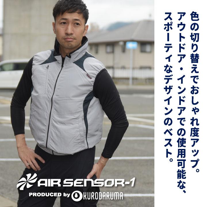 クロダルマ 空調作業服 ベスト 作業服 春夏 空調 作業着 空調