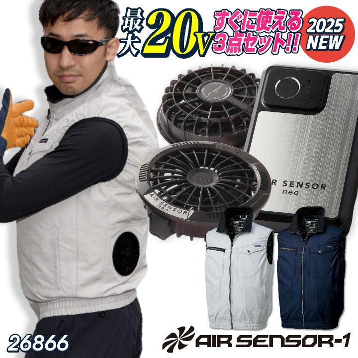 バートル空調服フルセット クロダルマ ファン・バッテリーフルセット ベスト ファン付き