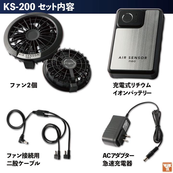 ★業界トップクラスの風量!! [2024年新作] ファン・バッテリーフルセット クロダルマ ベスト 春夏 作業着 涼しい 空調ウェア 空調作業服 [KS-200] kd-26866-l3｜worktk｜05