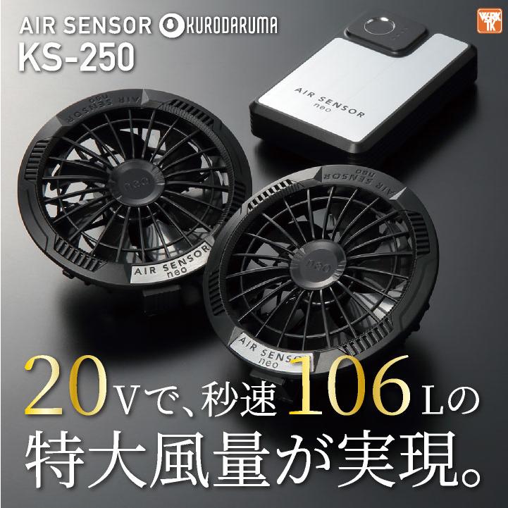 バートル空調服フルセット クロダルマ ファン・バッテリーフルセット ベスト ファン付き