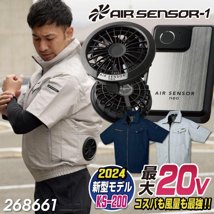 業界トップクラスの風量 2024年新作) ファン・バッテリーフルセット  