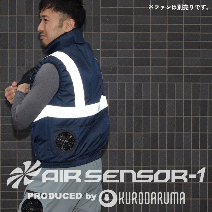 クロダルマ 空調作業服 安全ベスト 作業服 春夏 空調ウェア クロダルマ 空調作業服 安全ベスト 作業服 春夏 空調ウェア