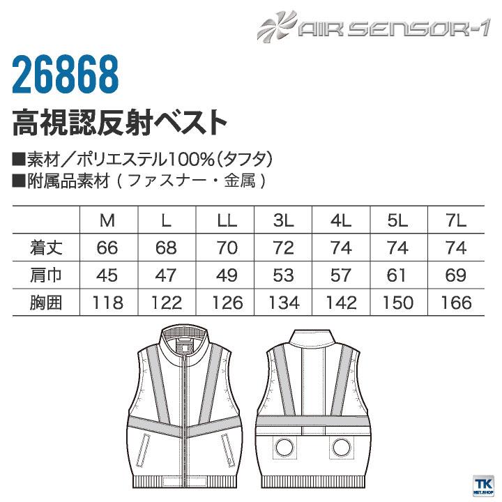 クロダルマ　空調服　Fサイズ クロダルマ（KURODARUMA） 空調作業服 安全ベスト 作業服 春夏 空調
