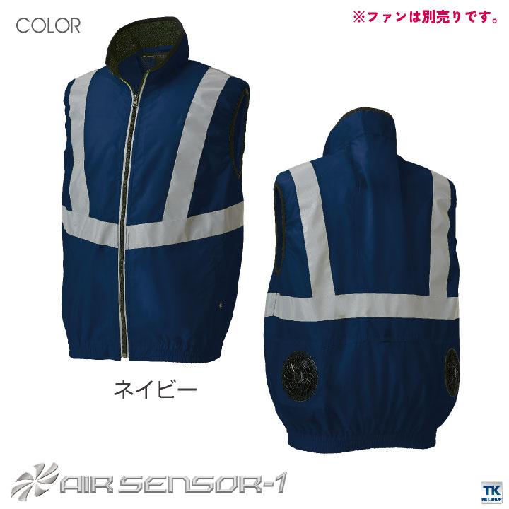 クロダルマ（KURODARUMA） 空調作業服 安全ベスト 作業服 春夏 空調