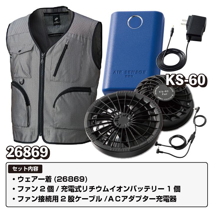 【2680-61-37】空調作業服 ファンバッテリー　セット　30V 2680-61-37】空調作業服 ファンバッテリー セット 30V Amazon.co