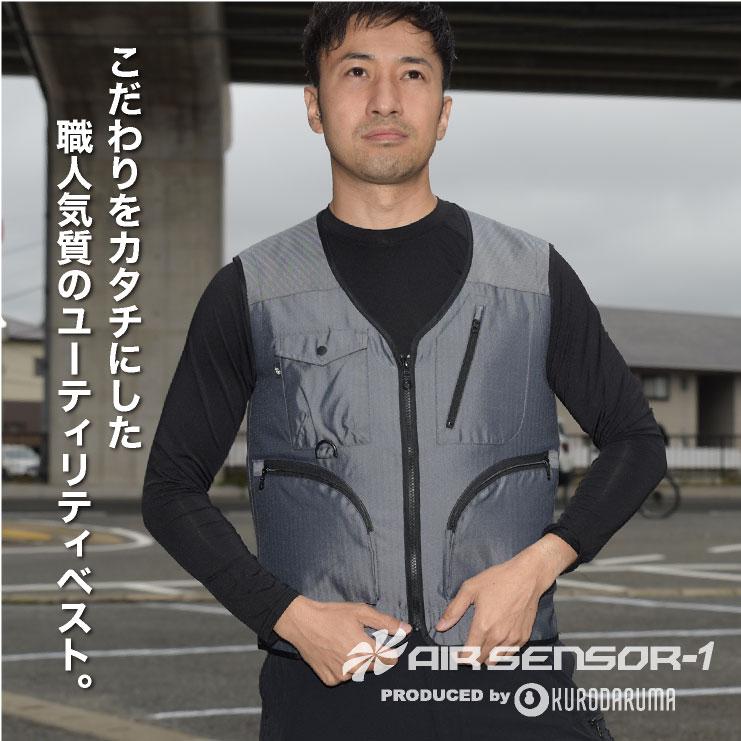 クロダルマ 空調作業服 フィッシング ベスト 作業服 春夏 空調