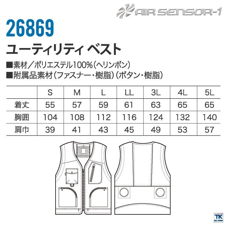 クロダルマ（KURODARUMA） 空調作業服 フィッシング ベスト ヘリンボン