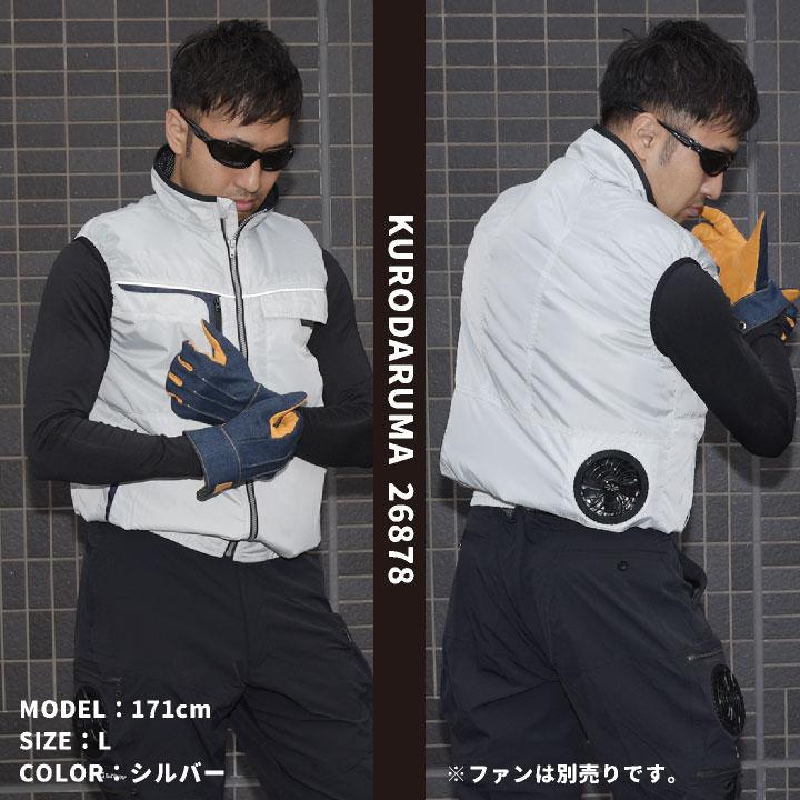 クロダルマ 空調作業服 ベスト 撥水 作業服 春夏 空調 作業着