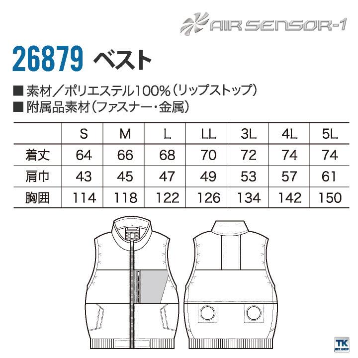 クロダルマ（KURODARUMA） 人気安価 空調作業服 ベスト 撥水 カモフラ