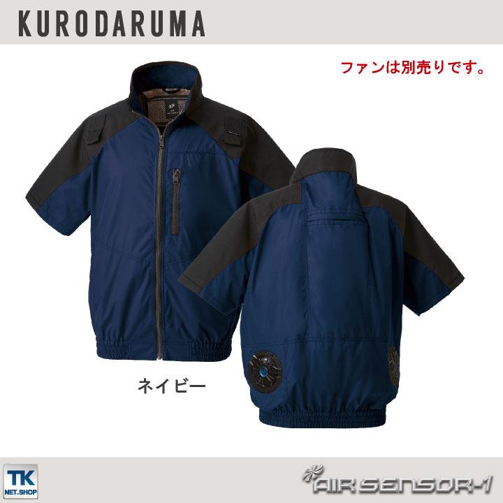 クロダルマ（KURODARUMA） ハーネス対応半袖ジャンパー ファン無し