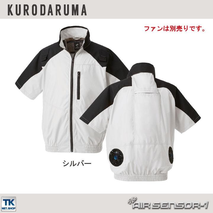 クロダルマ ハーネス対応半袖ジャンパー ファン無し エア