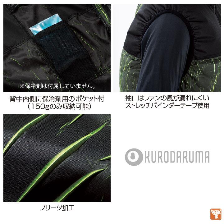 クロダルマ（KURODARUMA） コスパ抜群 ファン・バッテリーフルセット