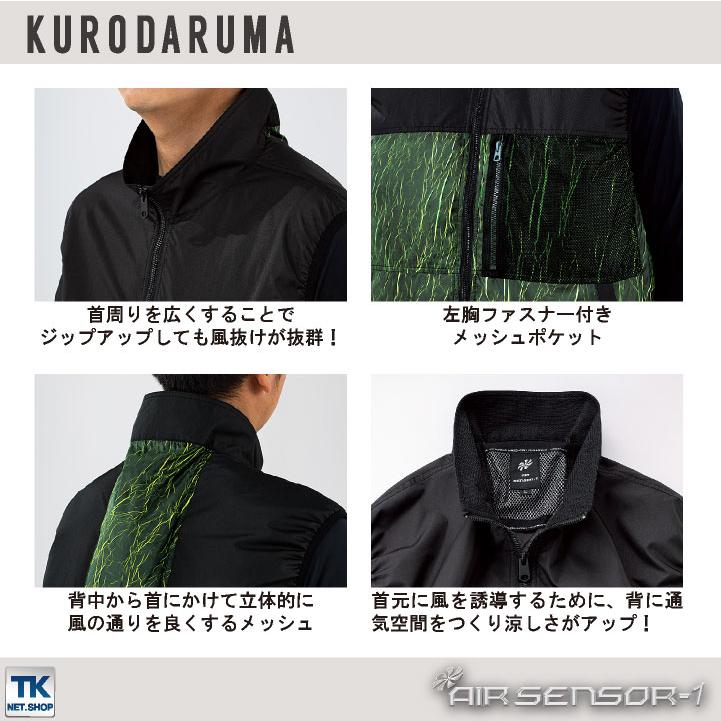 クロダルマ（KURODARUMA） ベスト サイドファン仕様 ポリエステル100