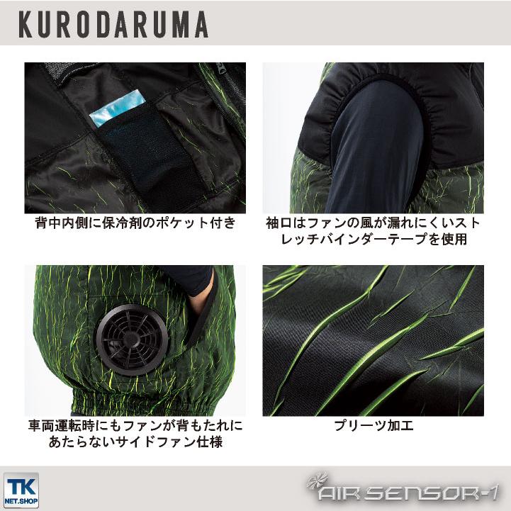 クロダルマ ベスト サイドファン仕様 ポリエステル100％ メンズ