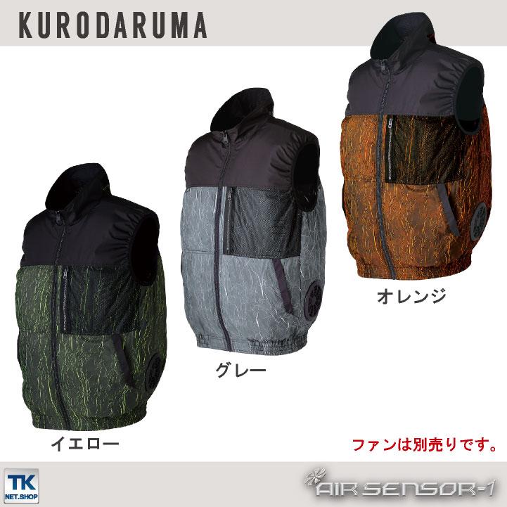 [新品未開封]KURODARUMA空調服 一式　ベストLLサイズ 楽天市場】【即日発送】空調作業服 ベスト ハーネス対応 エア