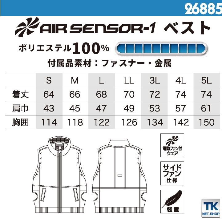 ★最強コスパ!! [2024年新作] 服・ファン・バッテリーフルセット クロダルマ サイドファン ベスト 作業着 空調作業服 大きいサイズ [KS-60] kd-26885-l｜worktk｜06