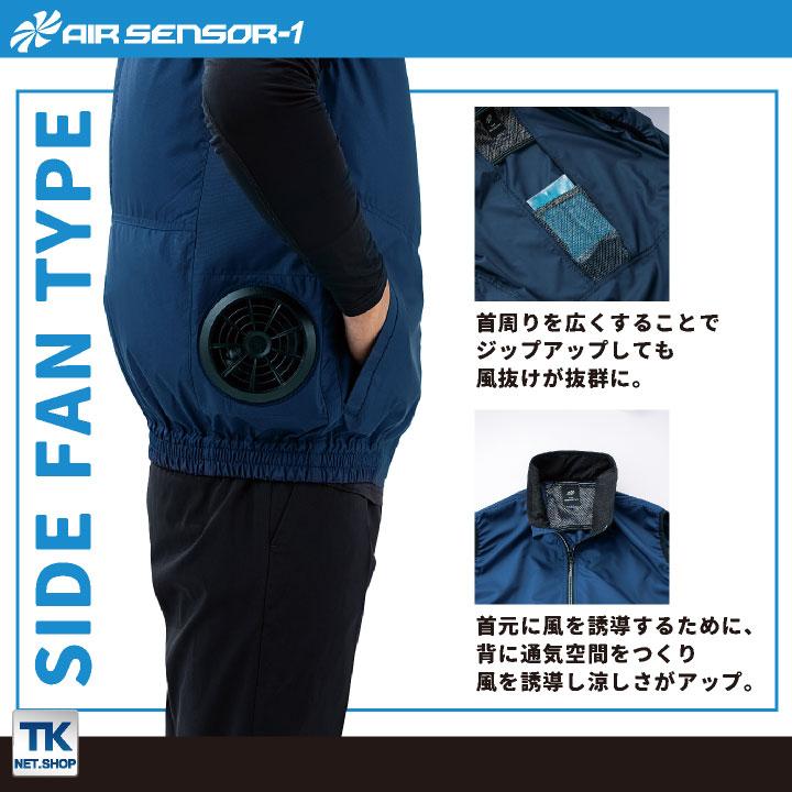 クロダルマ　空調服 クロダルマ 空調作業服 サイドファン ベスト 作業服 春夏 空調