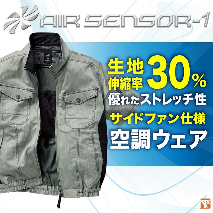 リ*ー様 クロダルマ KS-30 ファン＆バッテリーフルセット 空調服