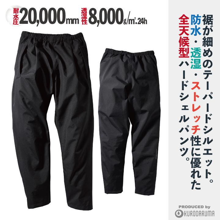 クロダルマ レインパンツ レインウェア レインスーツ 合羽 梅雨 作業ズボン 通勤 通学 自転車 アウトドア キャンプ 登山 メンズ レディース 無地 kd-31678 | クロダルマ | 01