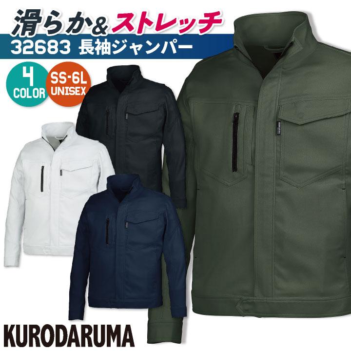 クロダルマ（KURODARUMA） 長袖 ジャンパー 秋冬 上着 メンズ
