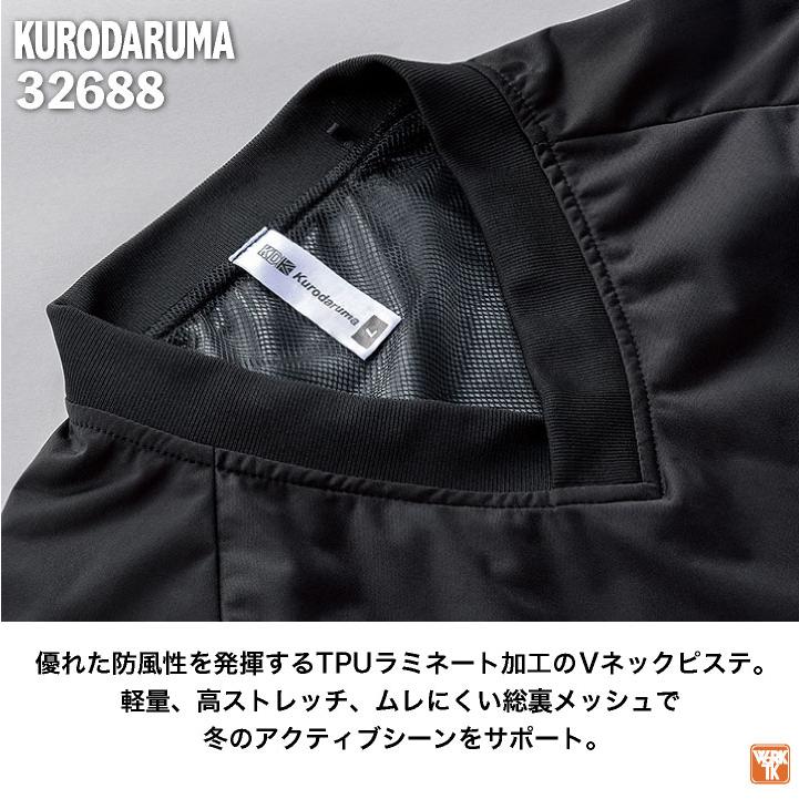ストレッチ ピステシャツ 防風 軽量 ウインドブレーカー 防寒 冬 作業着 作業服 メンズ レディース ネイビー ブラック 迷彩 M L LL 3L 4L クロダルマ kd-32688 |  | 01