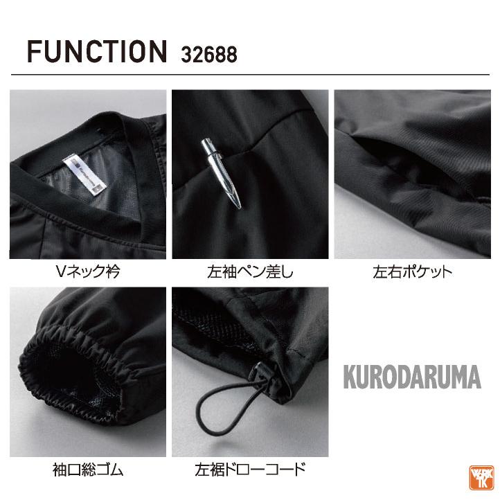 ストレッチ ピステシャツ 防風 軽量 ウインドブレーカー 防寒 冬 作業着 作業服 メンズ レディース ネイビー ブラック 迷彩 M L LL 3L 4L クロダルマ kd-32688 |  | 03