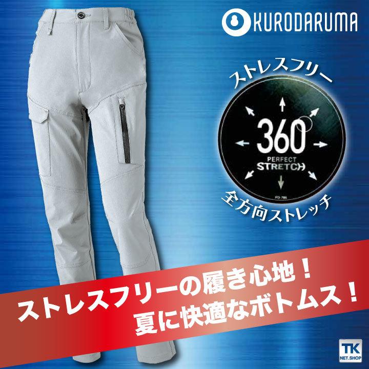 レディース カーゴパンツ ノータック ストレッチ 接触冷感 UVカット 防シワ 速乾 クロダルマ 春夏 kd-356741 | クロダルマ | 01