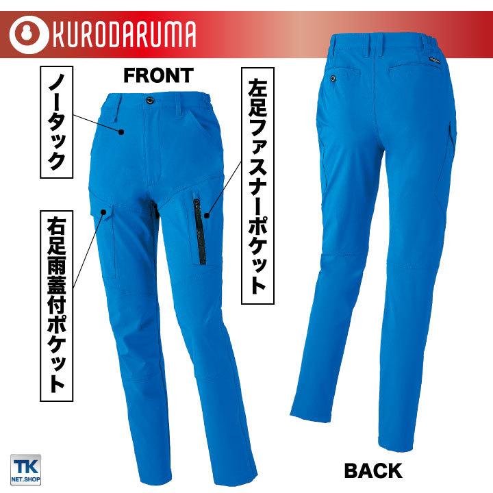 レディース カーゴパンツ ノータック ストレッチ 接触冷感 UVカット 防シワ 速乾 クロダルマ 春夏 kd-356741 | クロダルマ | 02