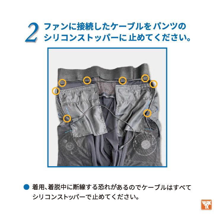 クロダルマ 空調服ファン バッテリー付き クロダルマ エアセンサーパンツ・ファンバッテリーセット 35895＋KS