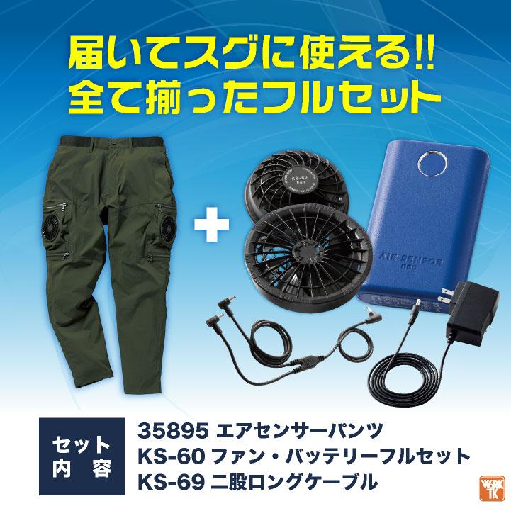 コスパ抜群 クロダルマ ファン・バッテリーフルセット 空調