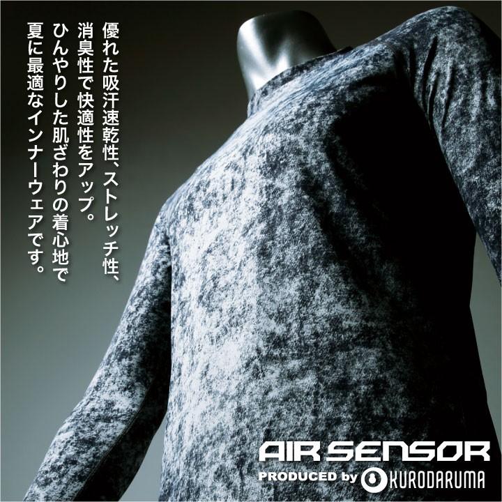 接触冷感 シームレス長袖アンダーレイヤー インナーシャツ 春夏 クロダルマ KURODAUMA エアーセンサー AIR SENSOR 長袖 [ネコポス] kd-47100｜worktk｜02