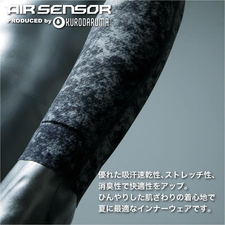 接触冷感 シームレスアームカバー インナーシャツ 春夏 クロダルマ KURODAUMA エアーセンサー AIR SENSOR アームカバー ネコポス kd-47101 | クロダルマ | 01