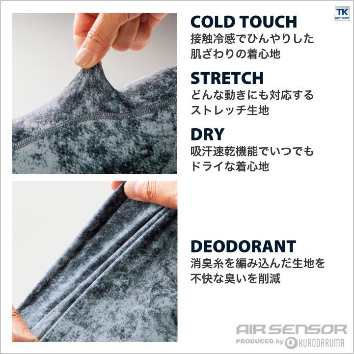 接触冷感 シームレスアームカバー インナーシャツ 春夏 クロダルマ KURODAUMA エアーセンサー AIR SENSOR アームカバー ネコポス kd-47101 | クロダルマ | 04
