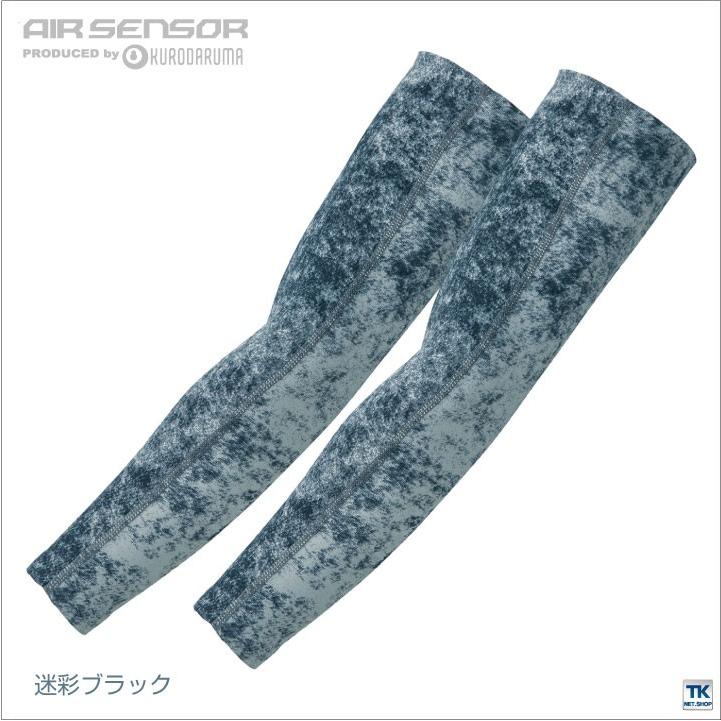 接触冷感 シームレスアームカバー インナーシャツ 春夏 クロダルマ KURODAUMA エアーセンサー AIR SENSOR アームカバー ネコポス kd-47101 | クロダルマ | 07