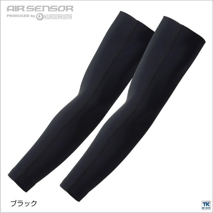 接触冷感 シームレスアームカバー インナーシャツ 春夏 クロダルマ KURODAUMA エアーセンサー AIR SENSOR アームカバー ネコポス kd-47101 | クロダルマ | 08