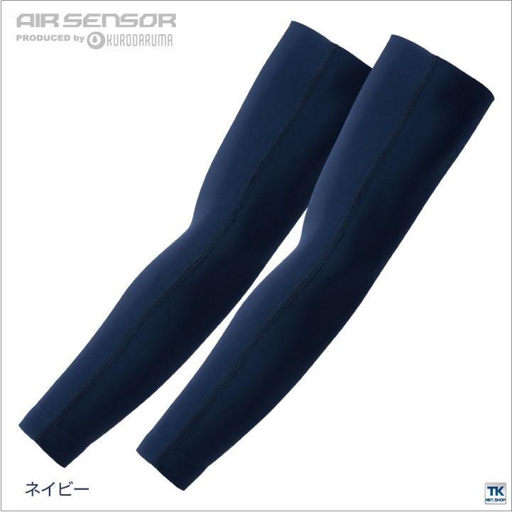 接触冷感 シームレスアームカバー インナーシャツ 春夏 クロダルマ KURODAUMA エアーセンサー AIR SENSOR アームカバー ネコポス kd-47101 | クロダルマ | 09