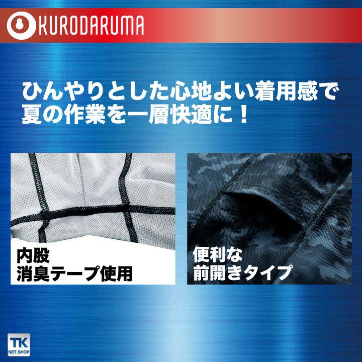 アンダーパンツ インナー ストレッチ 接触冷感 消臭 クロダルマ タイツ 春夏 ネコポス kd-47204 | クロダルマ | 02