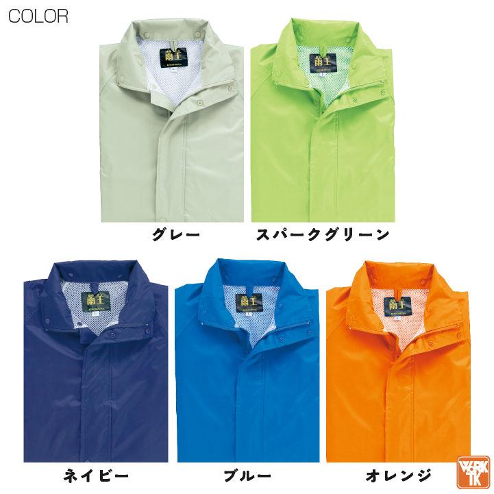 クロダルマ レインウェア 上下セット ジャケット パンツ レインスーツ レインコート 合羽 梅雨 通勤 通学 自転車 アウトドア 大きいサイズ kd-47401 |  | 03