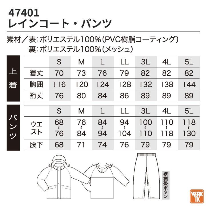 クロダルマ レインウェア 上下セット ジャケット パンツ レインスーツ レインコート 合羽 梅雨 通勤 通学 自転車 アウトドア 大きいサイズ kd-47401 |  | 04