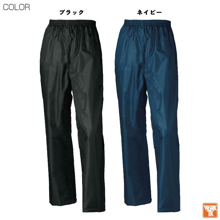 クロダルマ レインパンツ レインウェア レインスーツ 合羽 梅雨 作業ズボン 通勤 通学 自転車 アウトドア 登山 メンズ レディース 大きいサイズ kd-47412 |  | 04