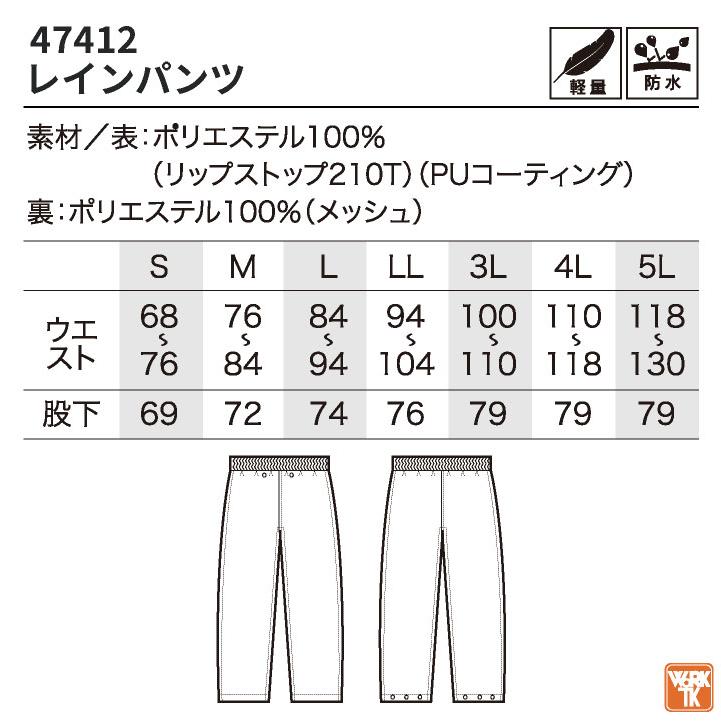 クロダルマ レインパンツ レインウェア レインスーツ 合羽 梅雨 作業ズボン 通勤 通学 自転車 アウトドア 登山 メンズ レディース 大きいサイズ kd-47412 |  | 06