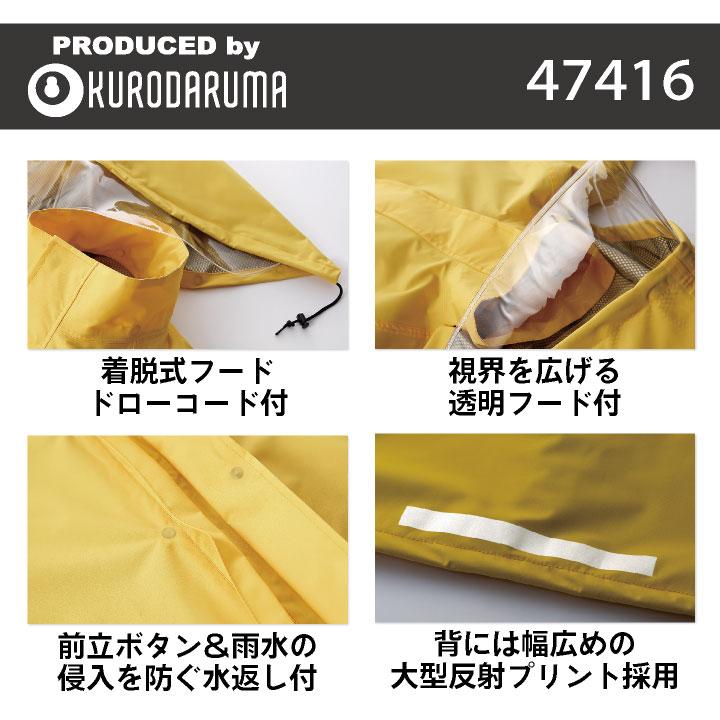 クロダルマ レインウェア 上下セット ジャケット パンツ レインスーツ レインコート 合羽 梅雨 通勤 通学 自転車 アウトドア メンズ レディース kd-47416 | クロダルマ | 02