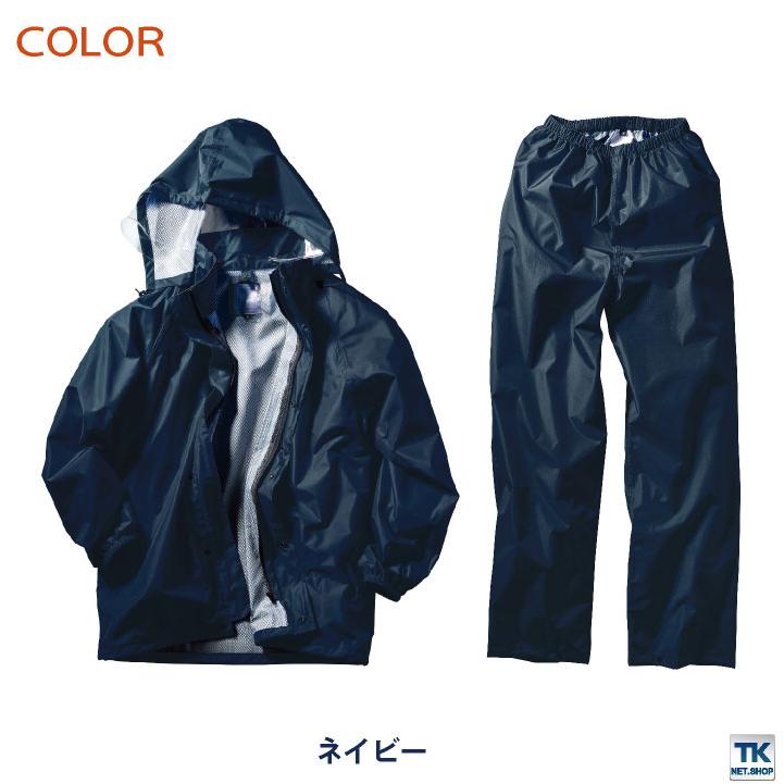 クロダルマ レインウェア 上下セット ジャケット パンツ レインスーツ レインコート 合羽 梅雨 通勤 通学 自転車 アウトドア メンズ レディース kd-47416 | クロダルマ | 08