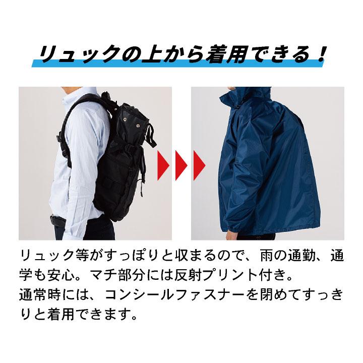 クロダルマ リュック対応 レインコート レインジャケット レインウェア レインスーツ 合羽 梅雨 通勤 通学 自転車 アウトドア メンズ レディース kd-47417 | クロダルマ | 07