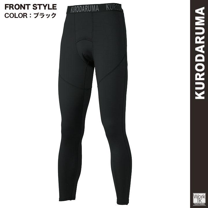 クロダルマ 裏微起毛 インナーパンツ ストレッチ 制電 消臭 暖かい 秋冬 防寒 作業着 作業服 インナーウェア スポーツ メンズ レディース (ネコポス) kd-47422 |  | 05