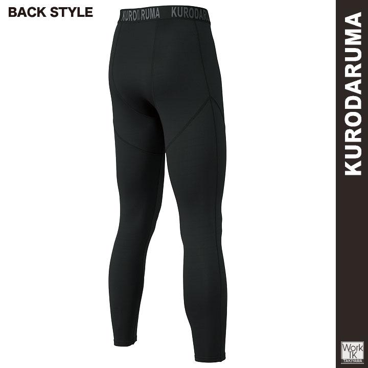 クロダルマ 裏微起毛 インナーパンツ ストレッチ 制電 消臭 暖かい 秋冬 防寒 作業着 作業服 インナーウェア スポーツ メンズ レディース (ネコポス) kd-47422 |  | 06