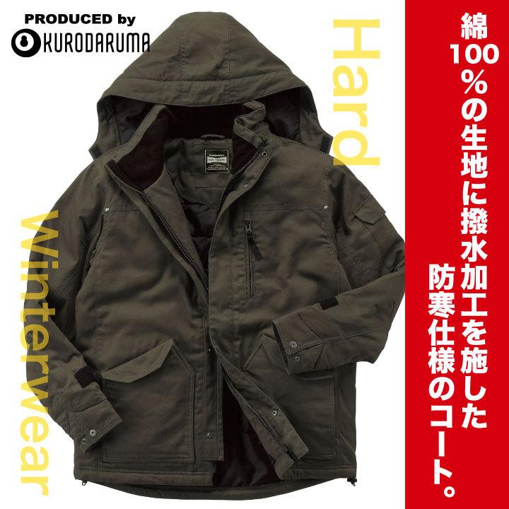 Kurodaruma クロダルマ 防寒 コート 長袖 ジャンパー ワークウェア カジュアル おしゃれ 作業着 作業服 撥水 Kd 作業服 空調服 医療白衣のworktk 通販 Paypayモール