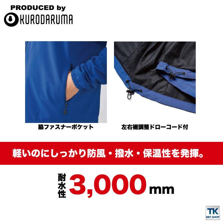 Curentsology ブラック フード付きブルゾン 防寒着 ストレッチ軽量 撥水 防寒ジャンバー 54368 クロダルマ